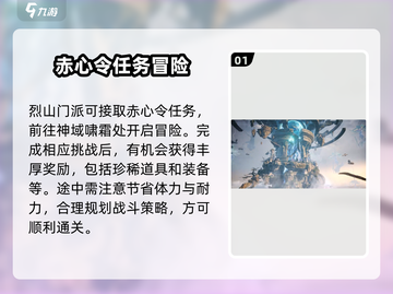 诛仙2手游🔥青丘山任务超全攻略来啦！截图2
