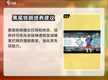排球少年手游🔥最强中间手推荐来啦！截图4
