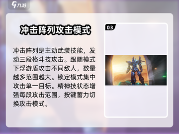 硬核机甲启示弧光🔥机甲爱好者必玩之作！截图4