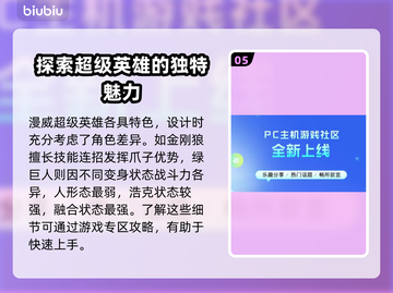 漫威争锋🔥加速器推荐，玩游戏必备！截图6