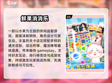 🔥2025必玩冰果游戏TOP榜🎮截图6