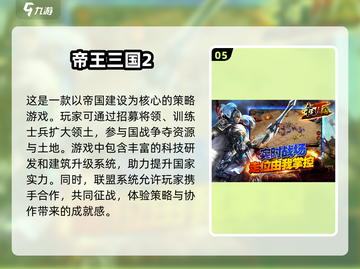 🔥2024必玩！超燃国战三国手游推荐💥截图6