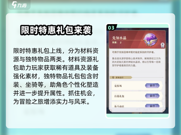 永夜降临🔥复苏氪金攻略，选对项目轻松躺赢！💎截图4