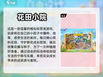 2023超🔥种菜庄园模拟游戏推荐🎉截图3