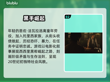 《四海兄弟故乡》全平台发售！🔥🎮🚀截图3