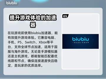动物派对加速器下载教程🎉游戏代购必备！截图6