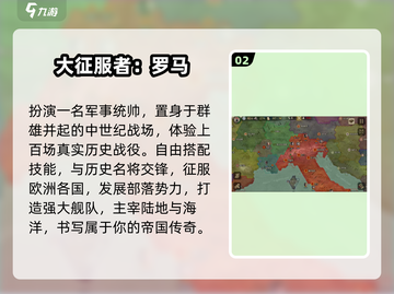 🔥2025必玩罗马单机手游TOP5💥截图3