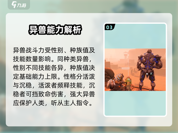 破碎之地🔥御灵驯兽全攻略💡新手必看！截图4