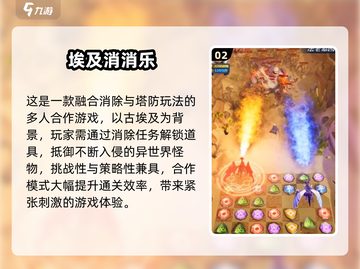 🔥埃及消消乐神作！经典回归💥截图3