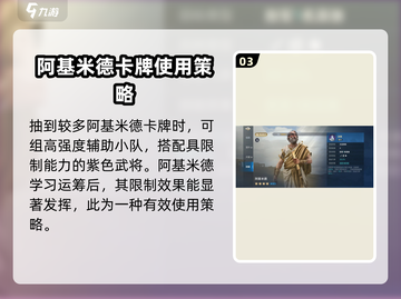 世界启元🔥阿基米德玩法大揭秘，轻松上手制胜诀窍！截图4