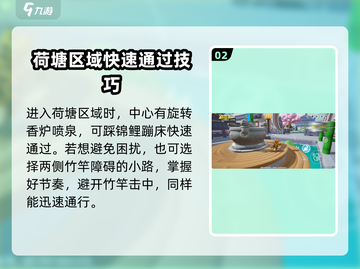元梦之星荷叶水上漂💡玩法技巧大公开！超有趣/Game截图3