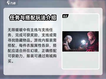 无限暖暖🔥玩法全揭秘！游戏党必看✨截图3