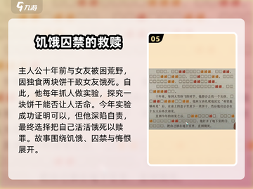海龟蘑菇汤游戏🔥全攻略详解，玩转技巧一网打尽！截图6
