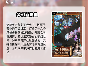 🔥魔剑网游合集2025！爆款推荐🎮截图6