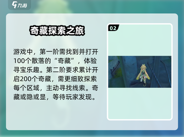 鸣潮💡八方藏品成就超简单完成攻略！截图3