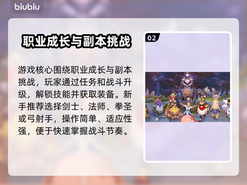 RO2新玩法曝光！仙境冒险开启🔥截图3