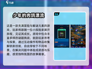 🔥2025最值得玩的肉鸽游戏推荐🎮截图7