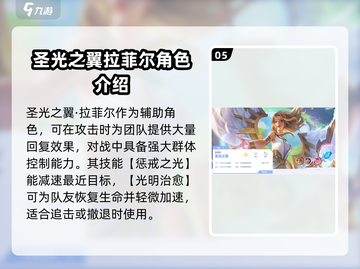 决胜巅峰🔥英雄强度大揭秘！玩转游戏就靠它📖截图6