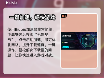 💥无畏契约下载太慢？速试这招！🚀截图4