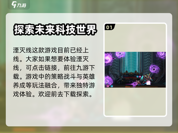 湮灭线🔥正式上线时间曝光❗🎮截图2