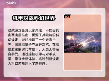 解限机🔥删档测试开启，速来下载体验⚡截图3