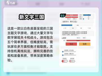 🔥文字快跑手游合集下载，类似游戏一网打尽！🎮截图4