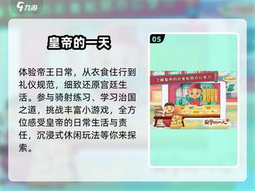 👑2025最火皇帝手游TOP5！🔥截图6