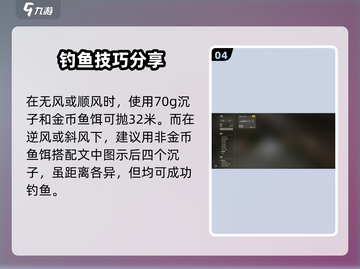 钓鱼星球💥欧洲鳇钓点大公开，速来上分！🐟截图5