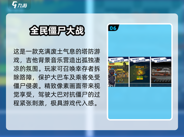🔥2025必玩！经典僵尸列车游戏合集下载🎉截图7
