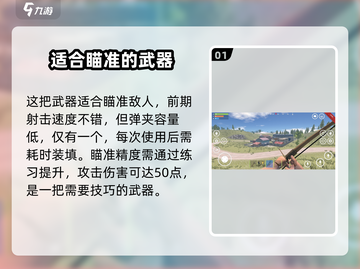腐蚀手游🔥弓箭使用教学来了！🎉截图2