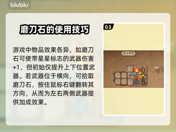 背包乱斗🔥新手必看！极速上分攻略💎截图4