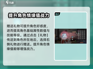 浮生为你✨玲珑情缘快速提升攻略来啦！截图3
