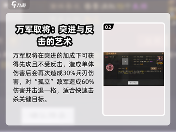三国志战棋版🔥张辽技能超详细解析来了！截图3