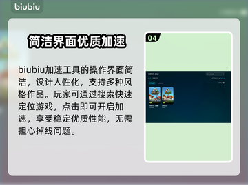 方块方舟⚡加速器选哪个？下载地址大公开！截图5