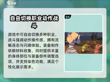 星痕⭐共鸣手游下载🔗秘籍，玩家必看！截图5