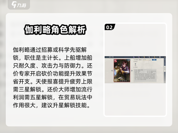 黎明之海🔥人物图鉴：超全角色介绍来啦！截图3