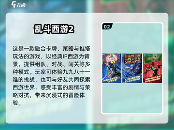 2025平板必玩🔥十大游戏榜单🎮轻松畅玩推荐！截图3