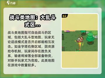 英勇之地🔥地图全解析！游戏玩家必看👇截图3