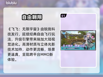 飞飞无限宇宙🔥爆爽开黑新体验💥截图2