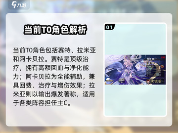 《银与绯》角色强度榜🔥必练神将推荐💫截图2