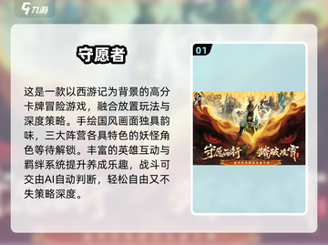 🎮免费西游记网游推荐2025🔥经典IP必玩榜单！截图2