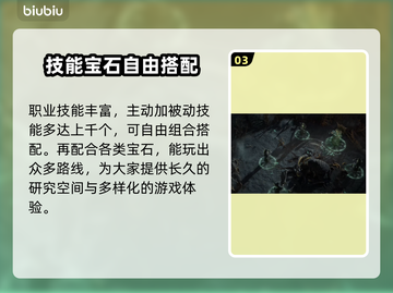流放之路2🔥值得入手！玩家必看💥截图4