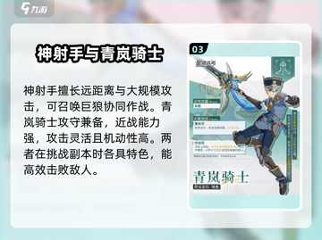 星痕共鸣输出职业大揭秘！🔥游戏党必看✨截图4