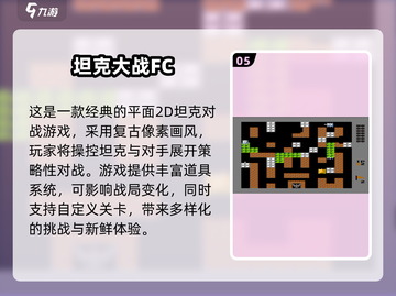 🔥90后必玩经典游戏大揭秘！🎮怀旧神作推荐截图6