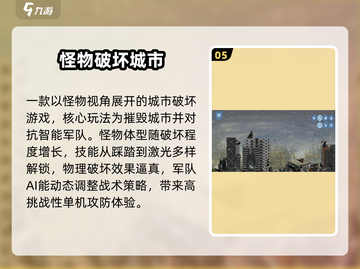 🔥2025最热怪物手游TOP5，玩到停不下来！🎮截图6