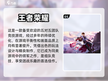 🔥三国5v5推塔策略游戏推荐🎮截图6