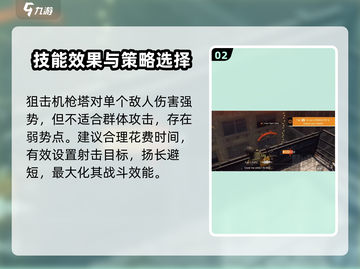全境封锁曙光：手游技能解锁大全🔥游戏技巧大公开！截图3