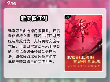 🔥2025高人气武侠手游大揭秘！✨截图4