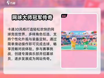 🔥2025最燃橄榄球手游来袭🏈截图5