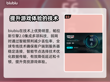 狙击精英加速器下载💡《狙击精英》流畅玩截图4